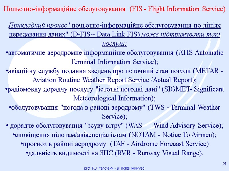 prof. F.J. Yanovsky - all rights reserved 91   Польотно-інформаційне обслуговування  (FIS